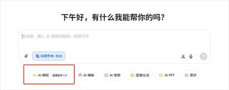 啊？豆包居然也开始卷AI编程了？