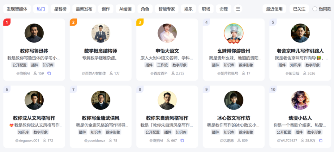做AI Agent 智能体要怎么选方向和题材