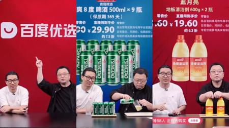 一场直播卖了5500万，数字人“取代”罗永浩？