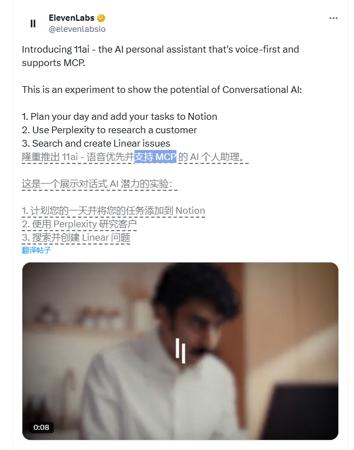 ElevenLabs隆重推出AI语音助理11ai：语音优先并支持集成MCP
