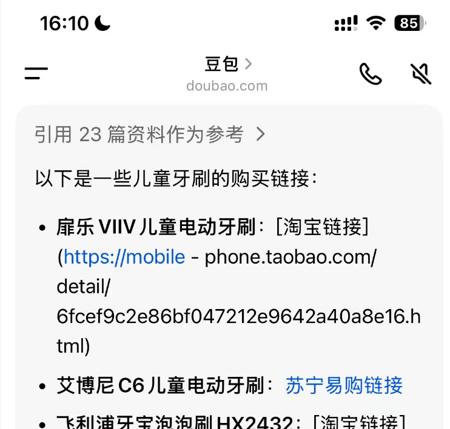 如何让你的网站内容更好被AI收录和推荐?(技术篇)
