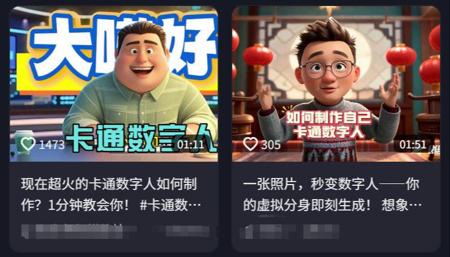 数字人如何制作？手把手教你用AI免费做3D卡通口播数字人