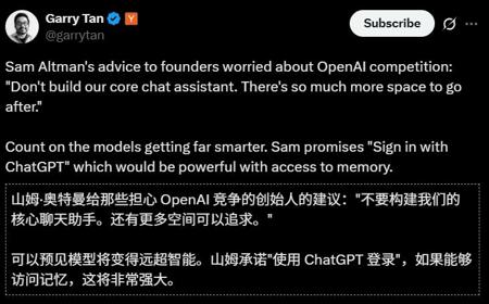 别做 ChatGPT 竞品，Sam Altman 给 AI 企业划“禁区”：这块我们有“护城河”