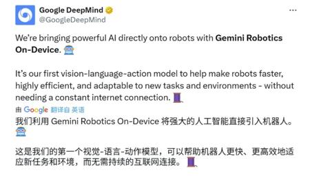 首个本地运行的机器人智能模型 Gemini Robotics 上线，开启具身智能新篇章