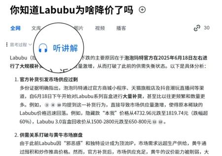 你的答案能听了！秘塔AI搜索宣布上线“听讲解” 功能