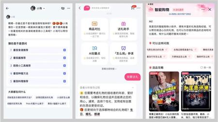 数字人带货5000万，电商平台打响AI技术军备赛