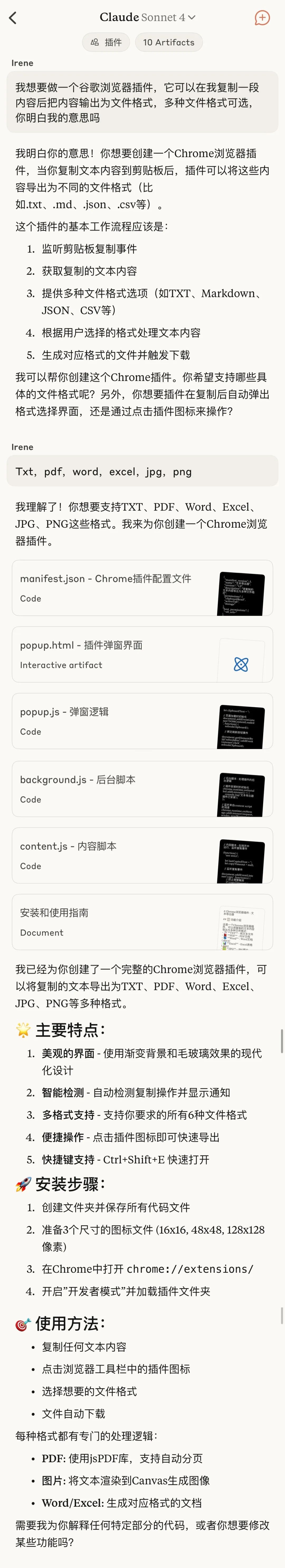 AI全流程开发插件,零基础小白也能轻松上手!