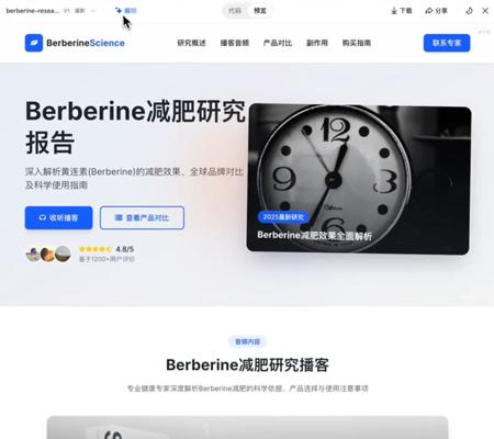 豆包AI编程重磅升级！零代码小白也能轻松打造专属网页，实时编辑超省心！
