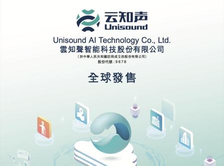 AI公司云知声的求生实录：IPO续命，只为活到AGI的春天？