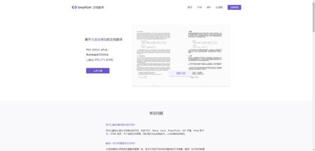 PDF论文怎么翻译？4 款免费的 AI 全文翻译软件推荐