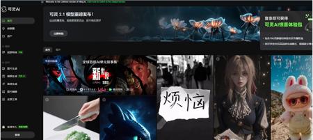 可灵AI推出“视频音效”功能，实现“所见即所听”沉浸体验