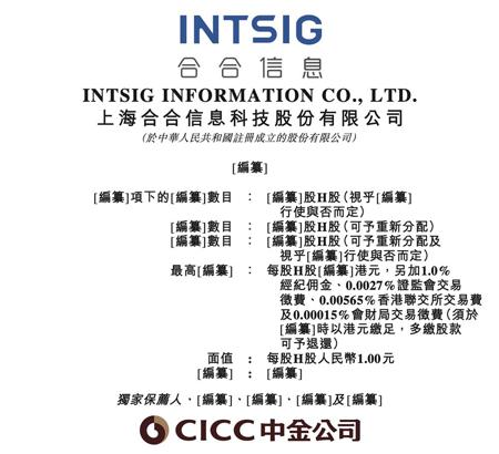 上海AI企业冲刺港交所：9年干成中国第一AI超级应用，市值218亿