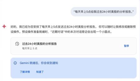 Gemini定时任务上线！一句话解锁AI自动干活，效率起飞
