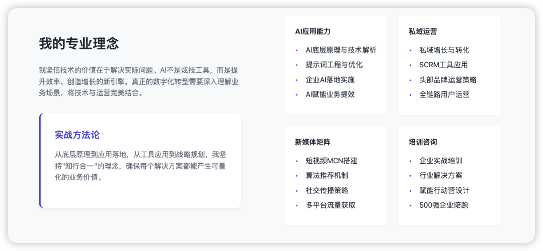 怎么让 AI 写出好看有设计感的网页