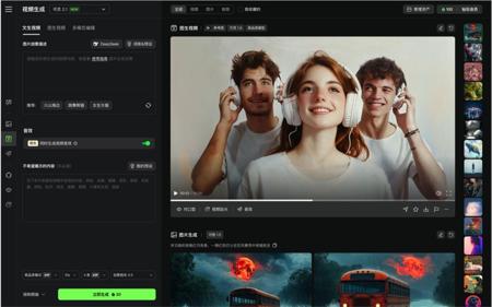 可灵AI全系模型上线“视频音效”功能 可同步生成高质量立体声音效