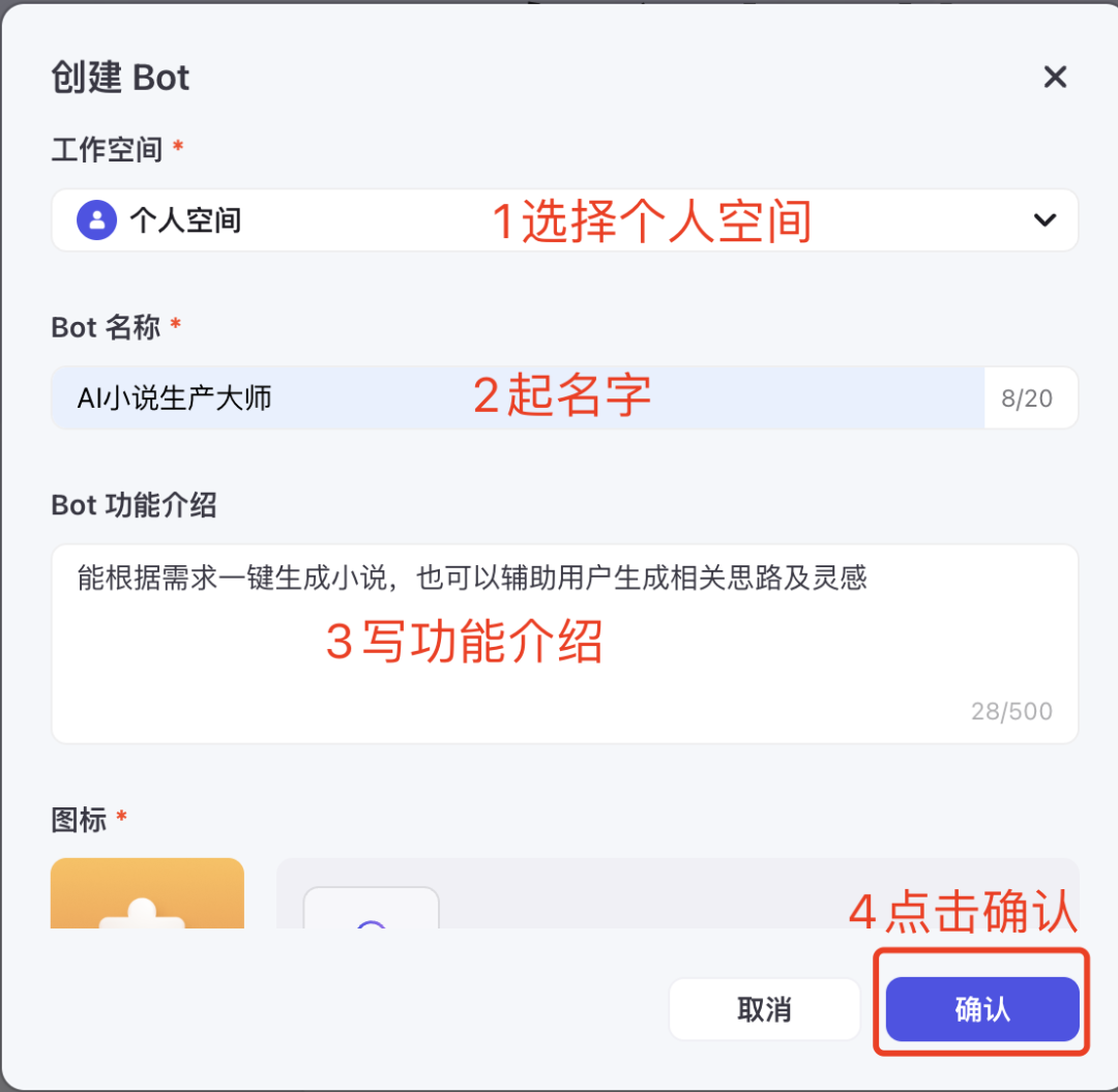 AI写小说从零基础到精通：普通人也能成为小说家！