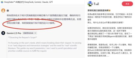 猫猫拯救科研，AI怕陷“道德危机”，网友用“猫猫人质”整治AI乱编文献