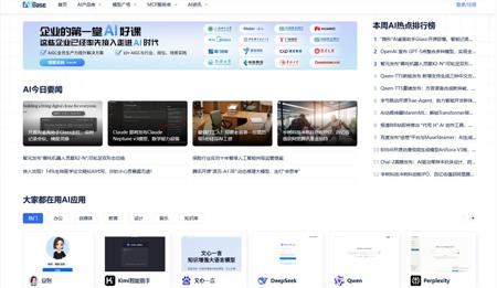 2025年最值得关注的AI新闻网站推荐:获取前沿AI资讯的最佳平台
