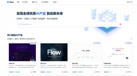 2025年国外AI工具排名TOP10｜全球热门AI工具全面解析 + 最全AI工具库推荐