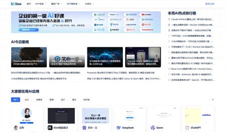 专业AI工具导航与人工智能学习平台AIbase.cn 连接现在与AI未来的智能桥梁