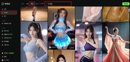 用AI免费制作美女跳舞视频，AI美女跳舞短视频玩法详解