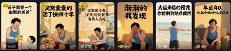 拆解爆款案例“AI老男人扎心语录”，用AI批量制作情感语录短视频