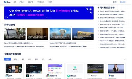 国内有哪些AI资讯网站?可灵AI上线可图2.1等热点新闻哪里看最及时?