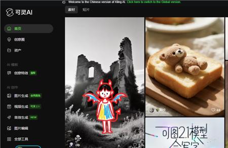 AI日报：智谱上线PPT生成功能AI Slides；可灵 AI 发布可图2.1模型