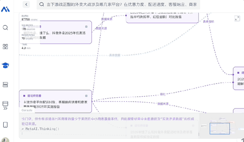 国产Deep Research杀出一匹「裸奔」黑马：免费开放，过程透明