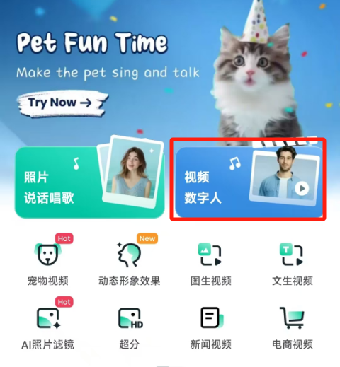 快速制作出自己的专属数字人，让图片说话、唱歌几分钟完成