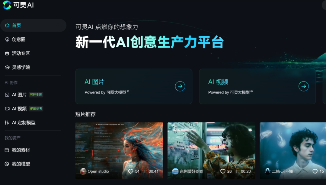 从脚本生成到视频剪辑，AI生成短剧或短视频的免费AI工具