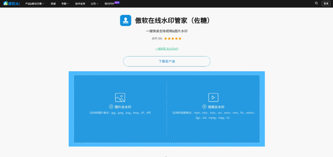 ai视频去水印怎么去除？5 款AI视频去水印工具推荐