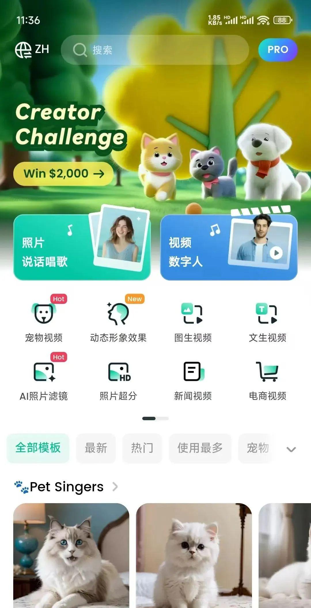 快速制作出自己的专属数字人，让图片说话、唱歌几分钟完成