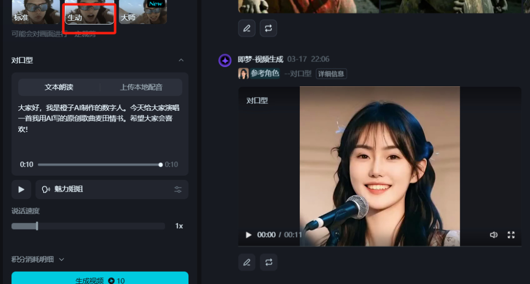 快速制作出自己的专属数字人，让图片说话、唱歌几分钟完成
