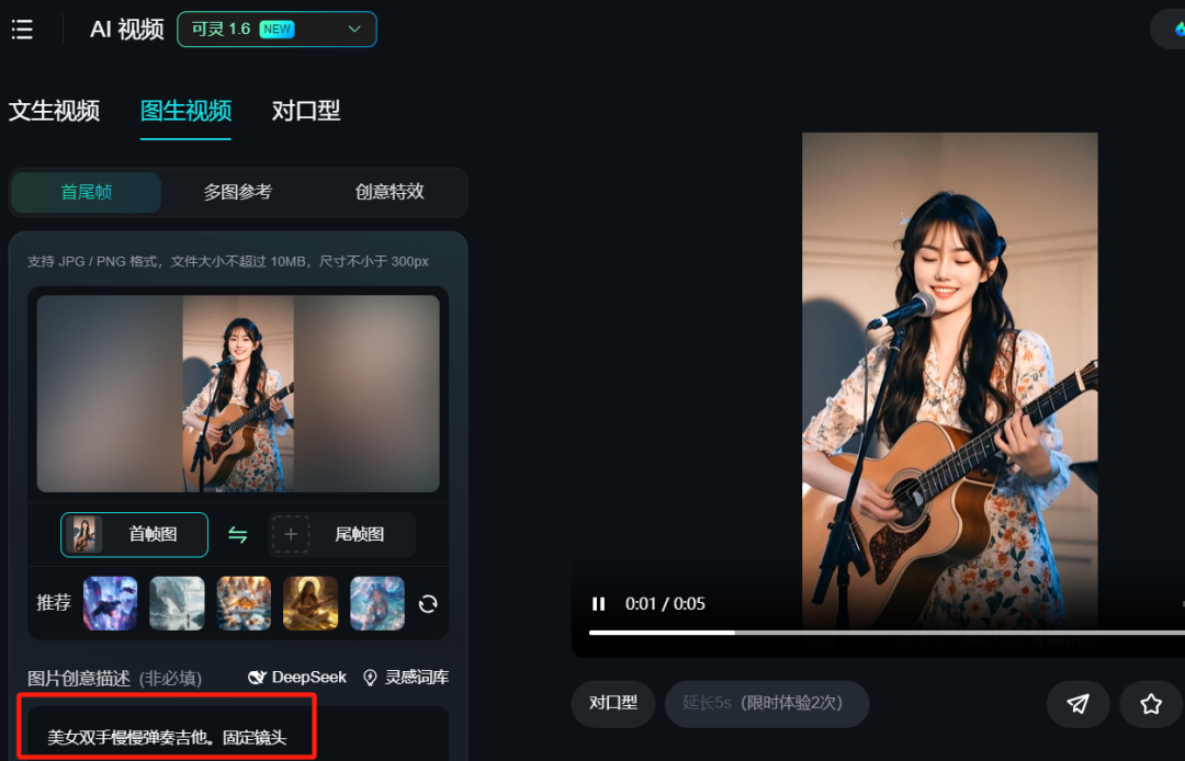 快速制作出自己的专属数字人，让图片说话、唱歌几分钟完成