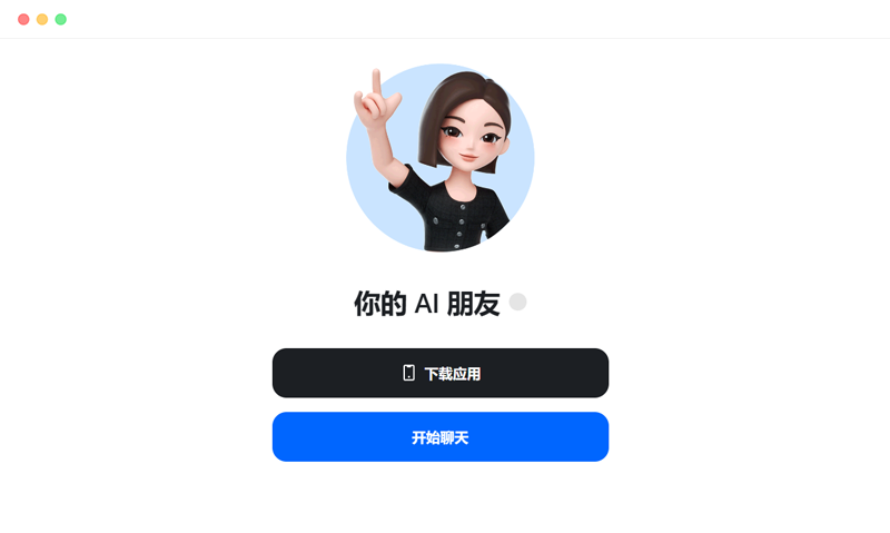 常用的AI工具都整理了出来，找好用的AI工具看这一篇足够了