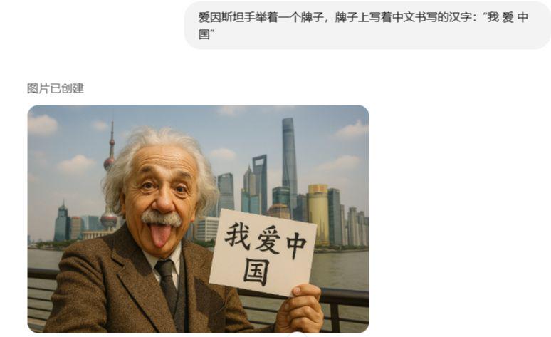 免费使用，GPT-4o多模态生图功能上线使用教程