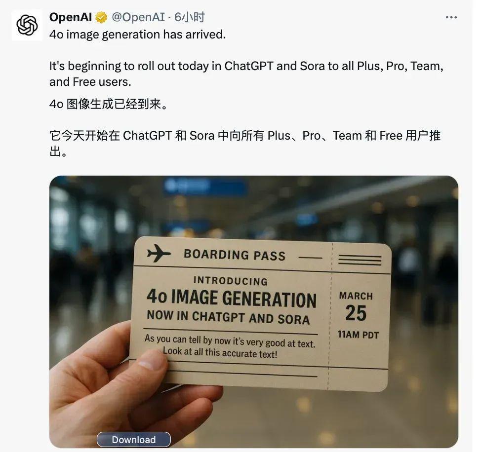 免费使用，GPT-4o多模态生图功能上线使用教程