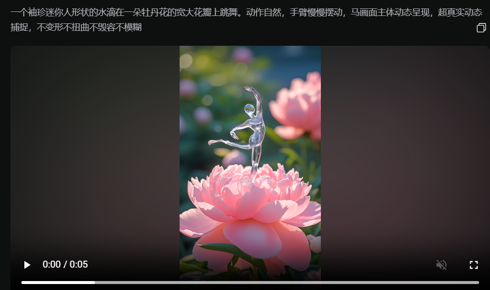 AI热门新玩法，用AI把水滴小人做成爆款热舞短视频教程