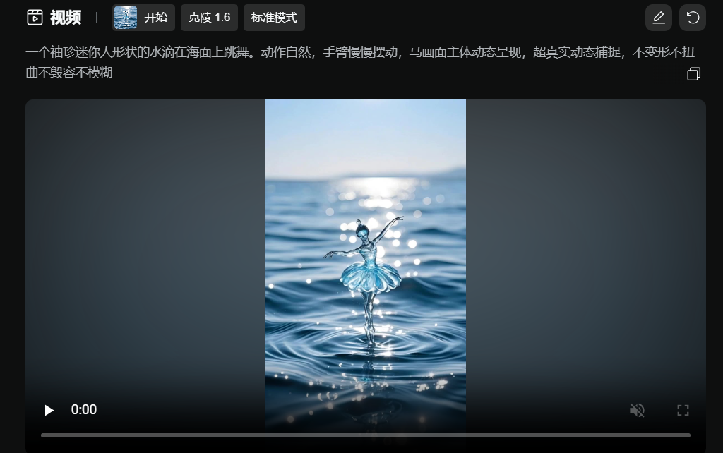 AI热门新玩法，用AI把水滴小人做成爆款热舞短视频教程