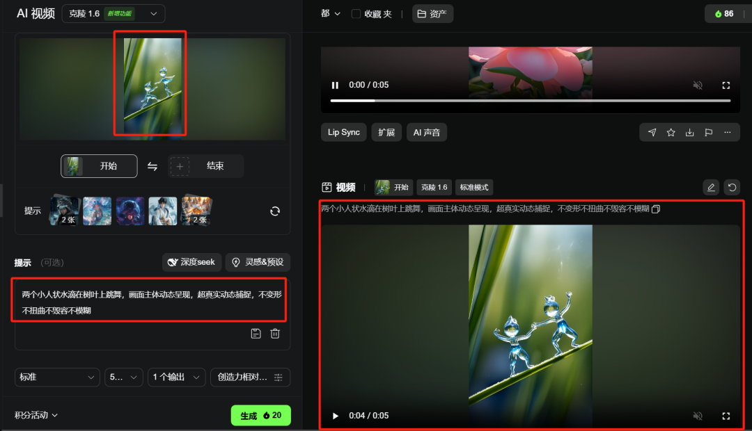AI热门新玩法，用AI把水滴小人做成爆款热舞短视频教程