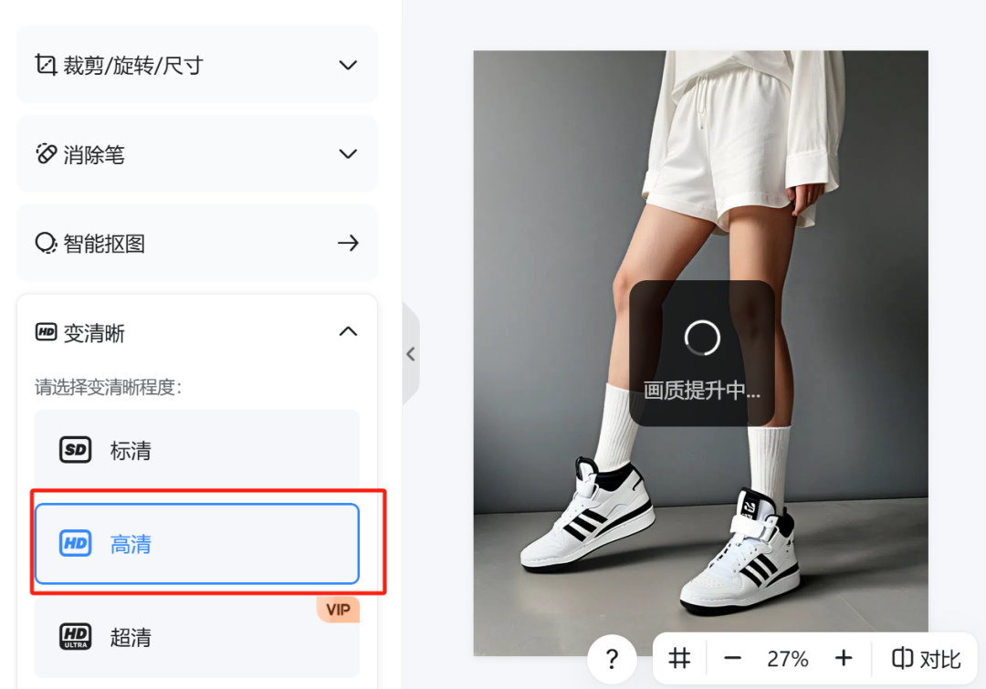 如何用ai一键换衣？AI一键给模特换衣、换鞋教程