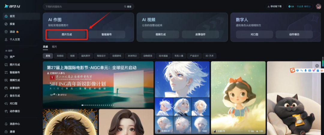 延时摄影教程，用deepseek配合即梦AI制作电影级延时大片级短视频