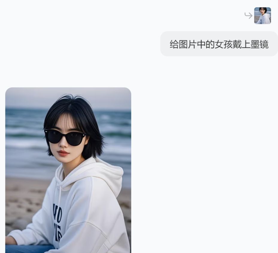 用不了GPT-4o，用豆包AI一句话修改图片、AI任意换装