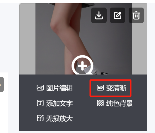 如何用ai一键换衣？AI一键给模特换衣、换鞋教程