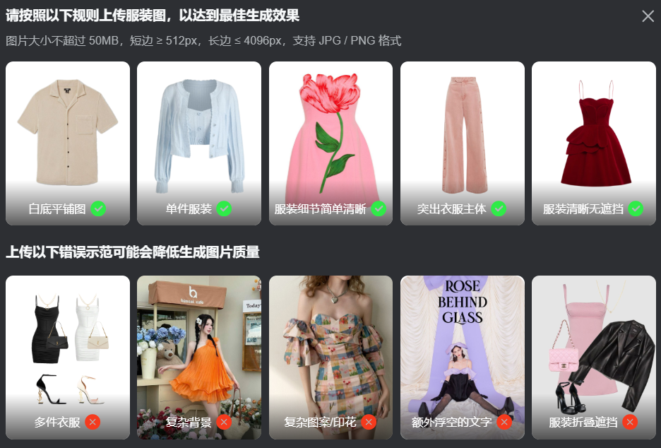 如何用ai一键换衣？AI一键给模特换衣、换鞋教程