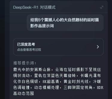 延时摄影教程，用deepseek配合即梦AI制作电影级延时大片级短视频