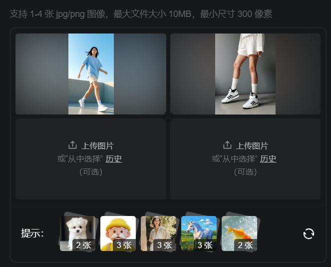 如何用ai一键换衣？AI一键给模特换衣、换鞋教程