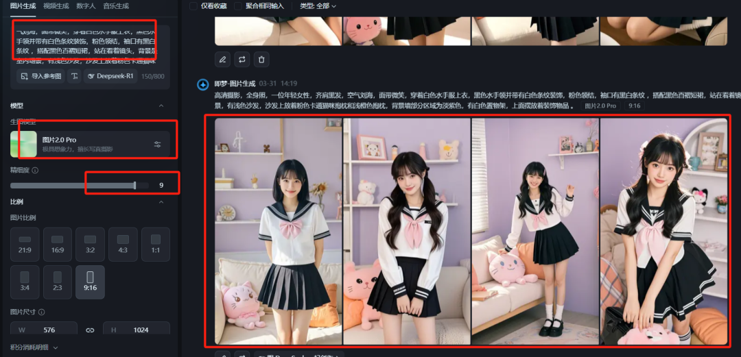 如何用ai一键换衣？AI一键给模特换衣、换鞋教程