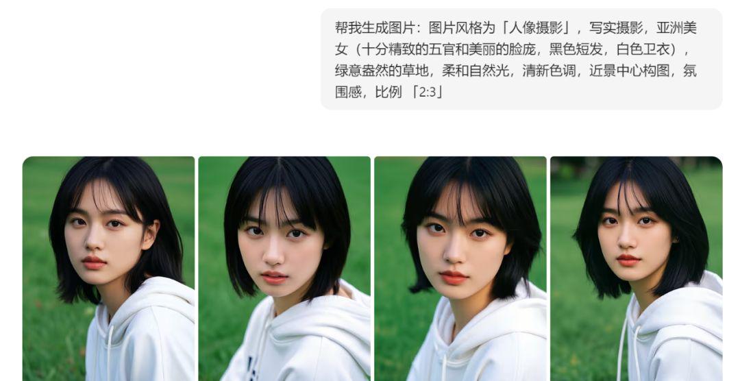 用不了GPT-4o，用豆包AI一句话修改图片、AI任意换装